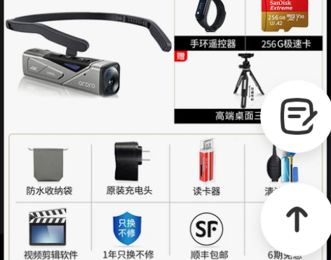 台湾欧达睿眼MOT高清头戴云台相机4K运动...