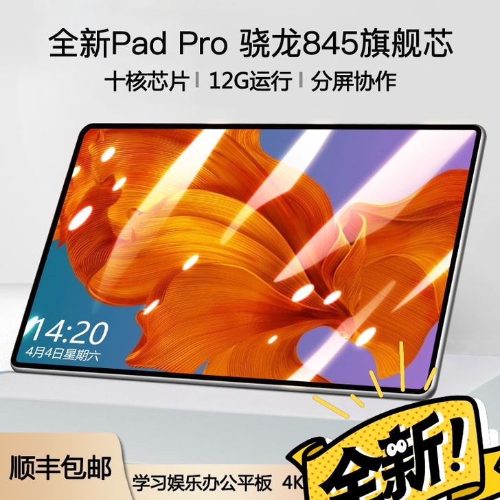 荣耀至尊M6pro骁龙平板电脑13寸上网课...