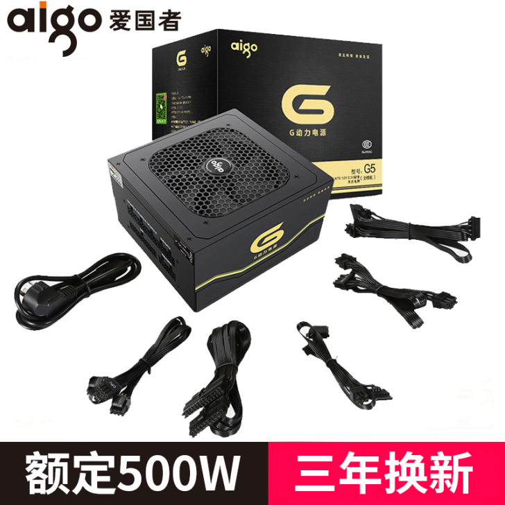 Aigo/爱国者 电源