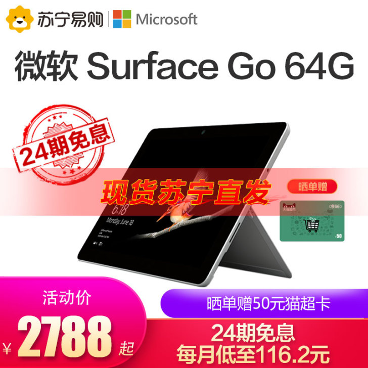 Microsoft/微软 平板电脑就和新的...