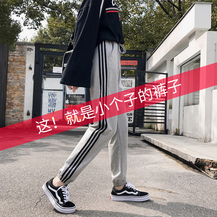 的魅 休闲裤