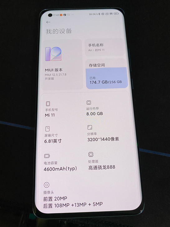 小米11