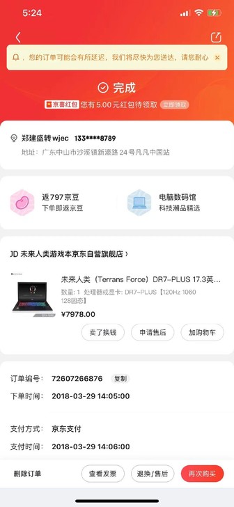 未来人类dr7 plus 游戏本 i7 7...