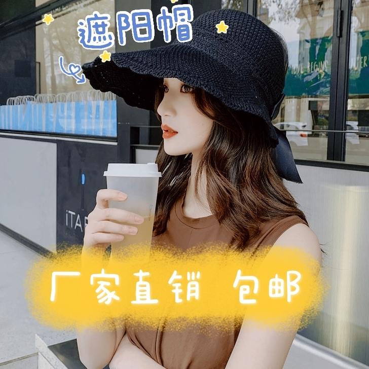 防晒遮阳大沿太阳帽防紫外线卷卷可折叠空顶凉...