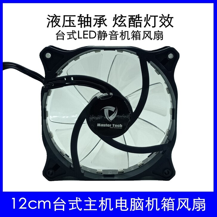 12025 炫彩灯光水冷机箱rgb风扇 1...