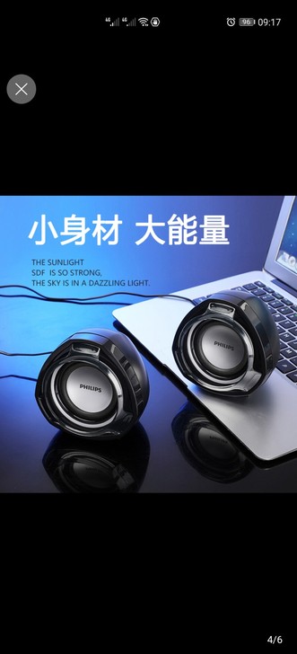 飞利浦电脑音响家用超重低音炮3d环绕迷你多...