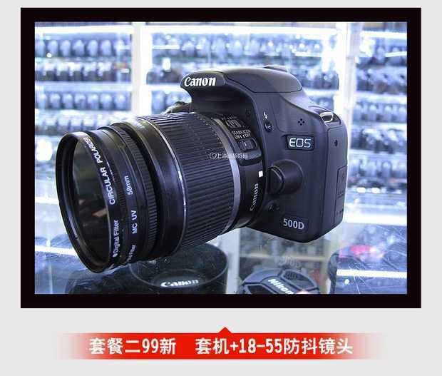佳能500D套机18-55镜头佳能单反相机