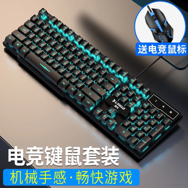 牧马人机械手感游戏键盘台式笔记本有线电脑静...