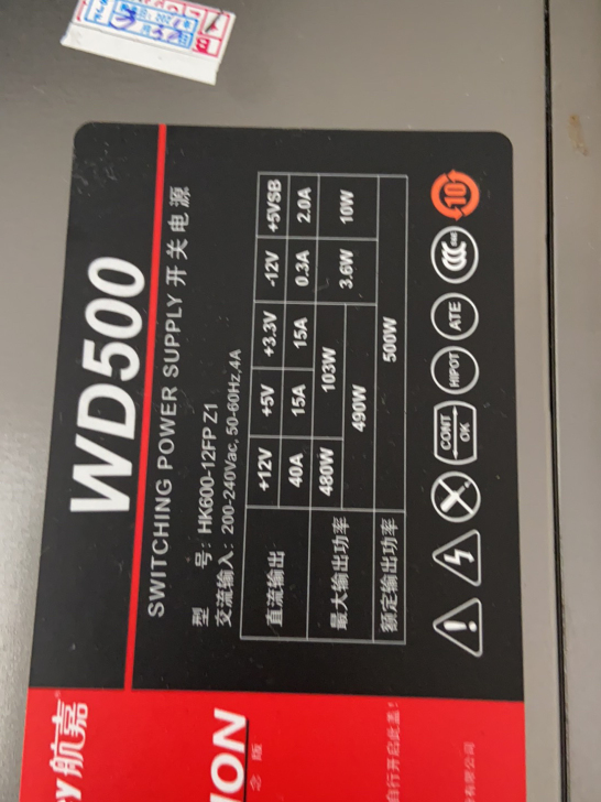 999新航嘉电源 3月30号入手 在保修期...