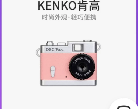 收！！收肯高kenko迷你数码相机 图上款...