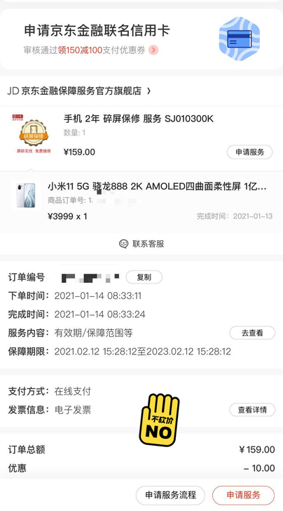 几乎全新小米11 128g 白色 箱说全 ...