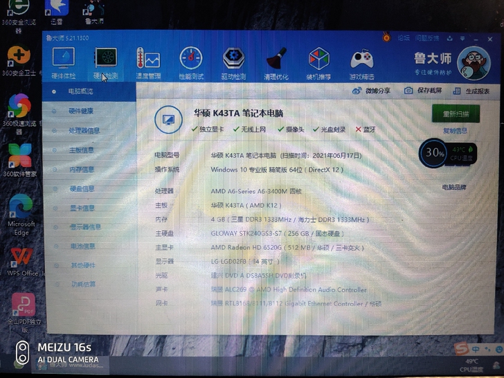 华硕k43ta 笔记本 4g内存 256s...