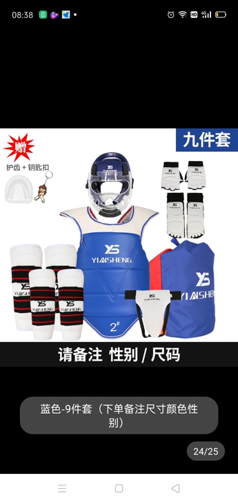 跆拳道全身护具，只穿过一次，三天热度，再也...