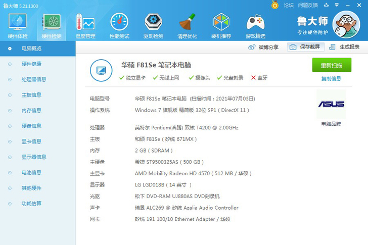 华硕笔记本 双核CPU 2g内存 4570...