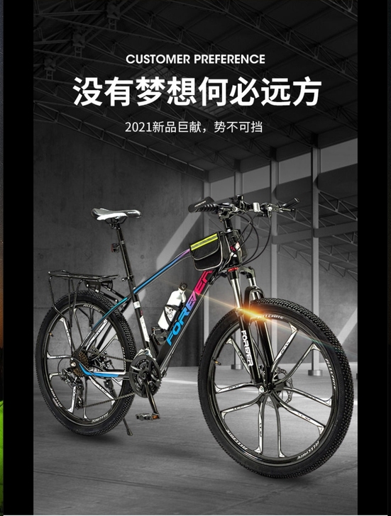 月底车店搬迁成人变速山地自行车男女士越野轻...
