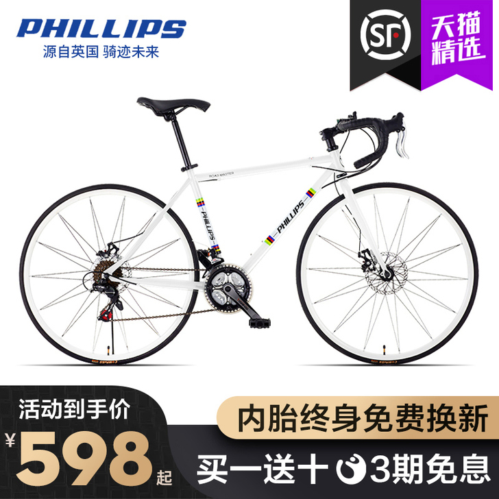 菲利普公路车自行车男士变速赛车超轻便女式成...