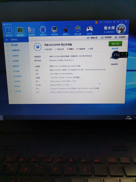 华硕FX-Pro华硕飞行堡垒游戏本,I5标...