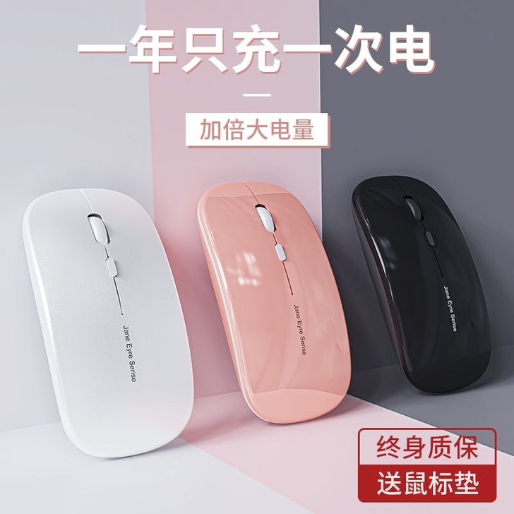 产品：【无线可充电鼠标办公静音电脑笔记本游...