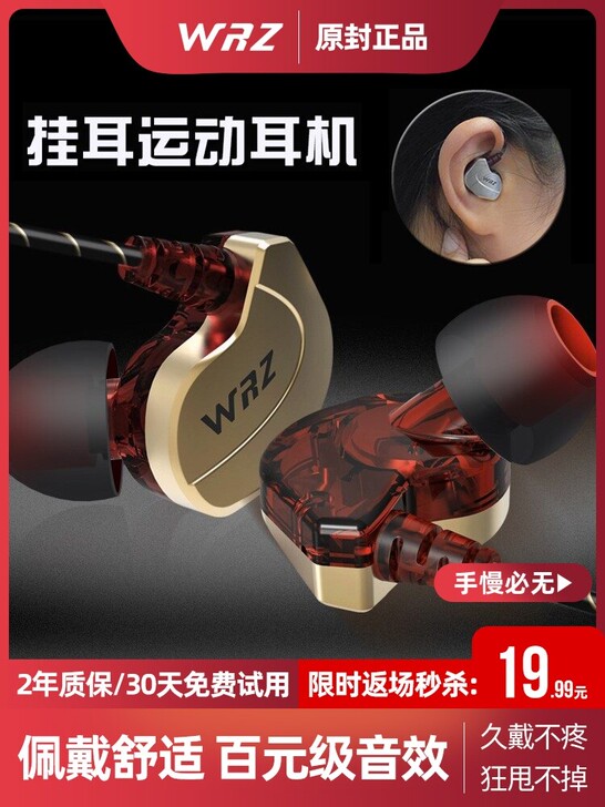 重低音运动耳机