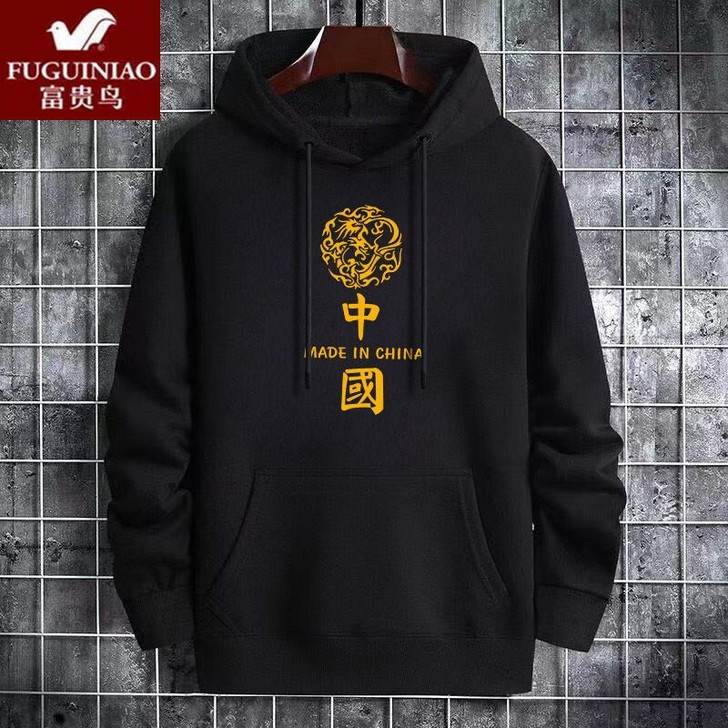 富贵鸟国潮连帽卫衣不起球男士春秋季加绒上衣...