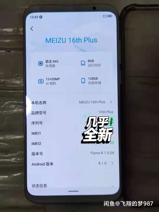 魅族手机便宜出