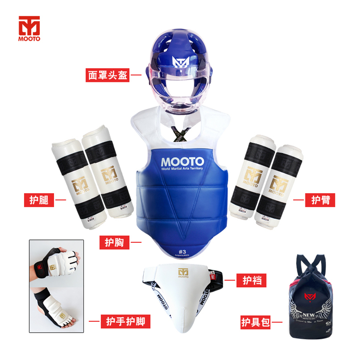 （全新低价）新款比赛正品MOOTO跆拳道护...