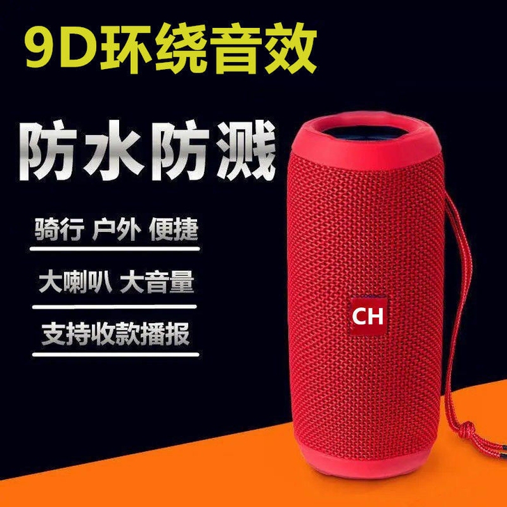 蓝牙音箱低音炮大音量户外无线迷你收款报账家...