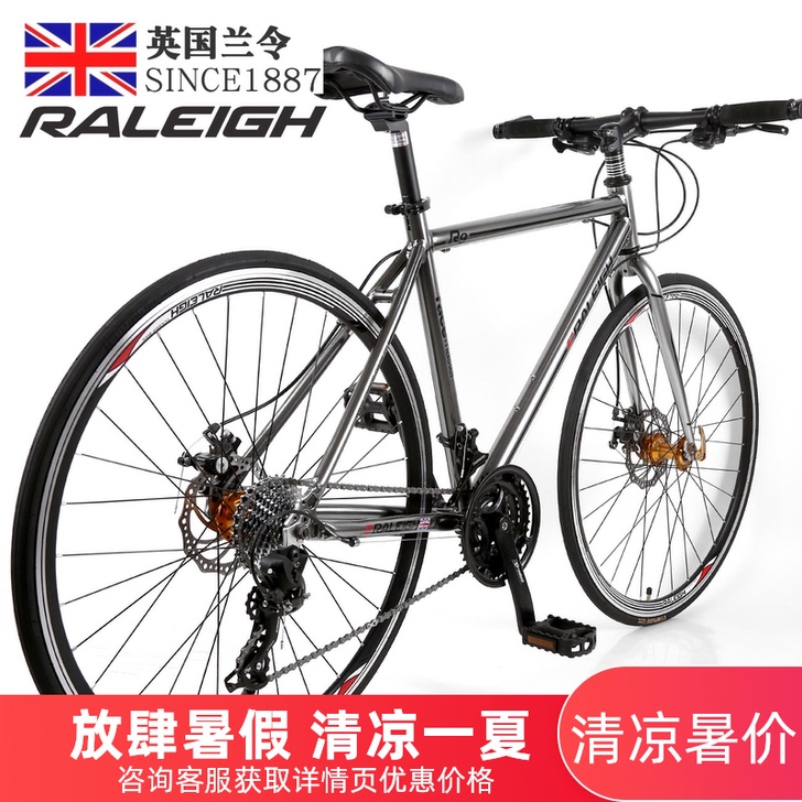 RALEIGH英国兰令公路车变速自行车成人...