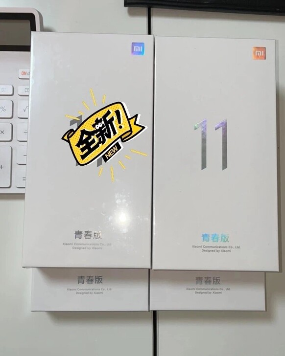 小米11青春版全新未拆封国行全网通 8+1...