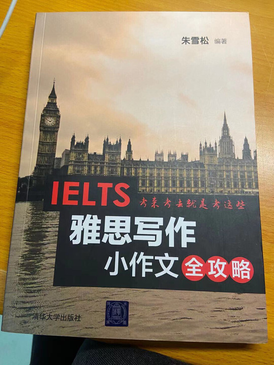 雅思写作小作文攻略 买一送一