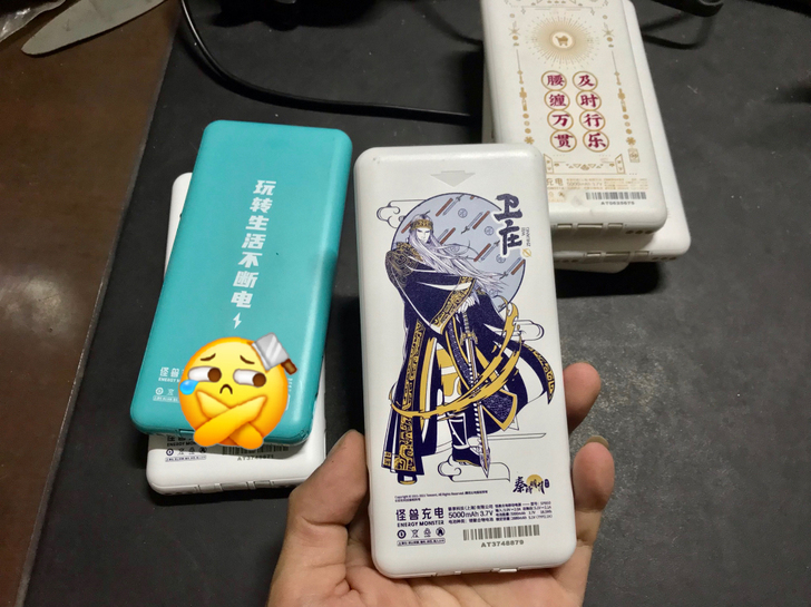 怪兽充电宝5000毫安