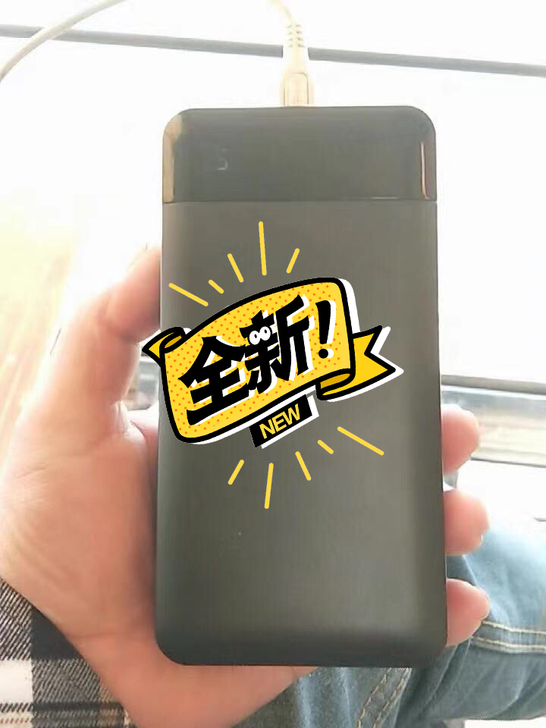 网店不开了，亏本处理20000毫安充电宝 ...