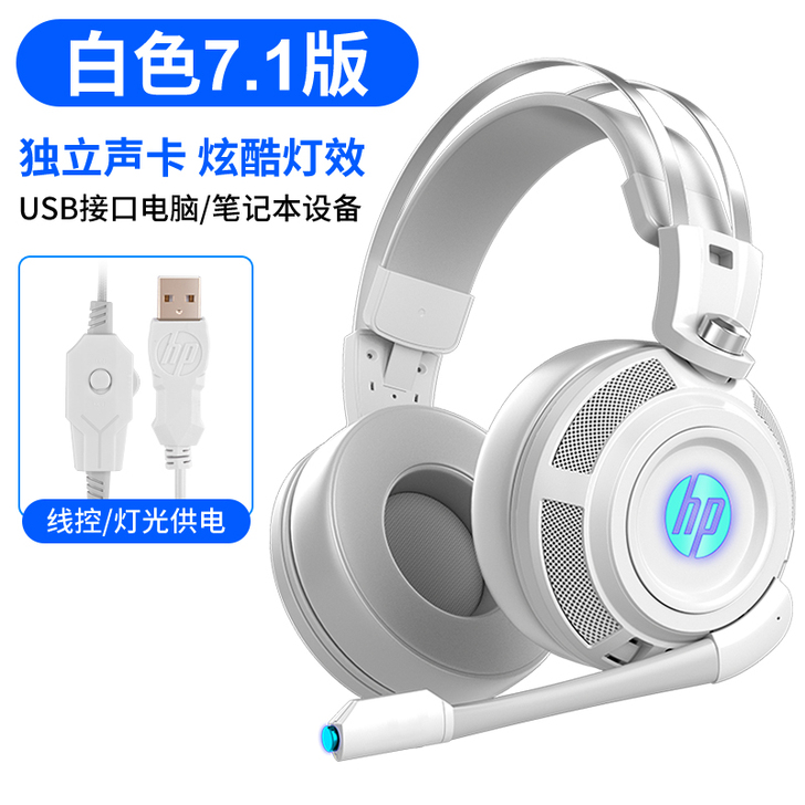 HP/惠普H200电脑耳机头戴式电竞游戏专...