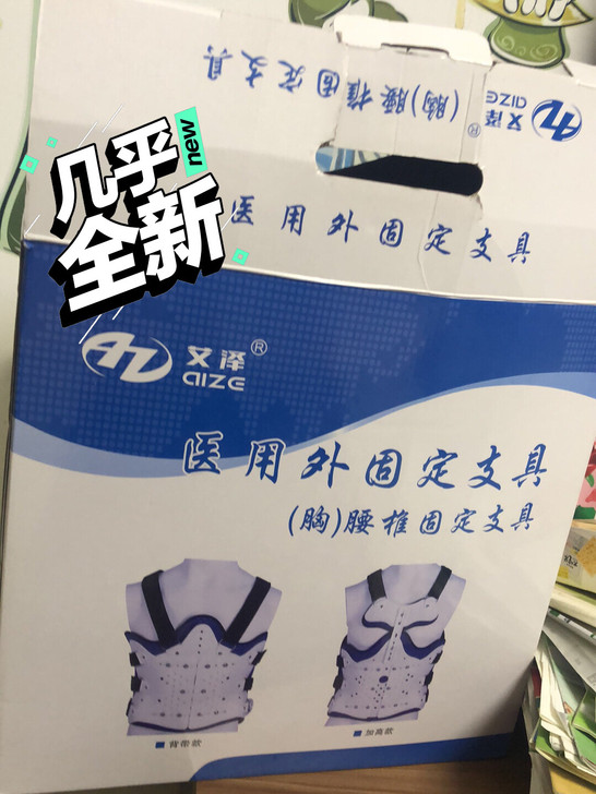 家里老人摔跤,已经在医院购买,谁知有人赠送...