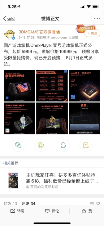 壹号本Onexplayer ,win游戏机...