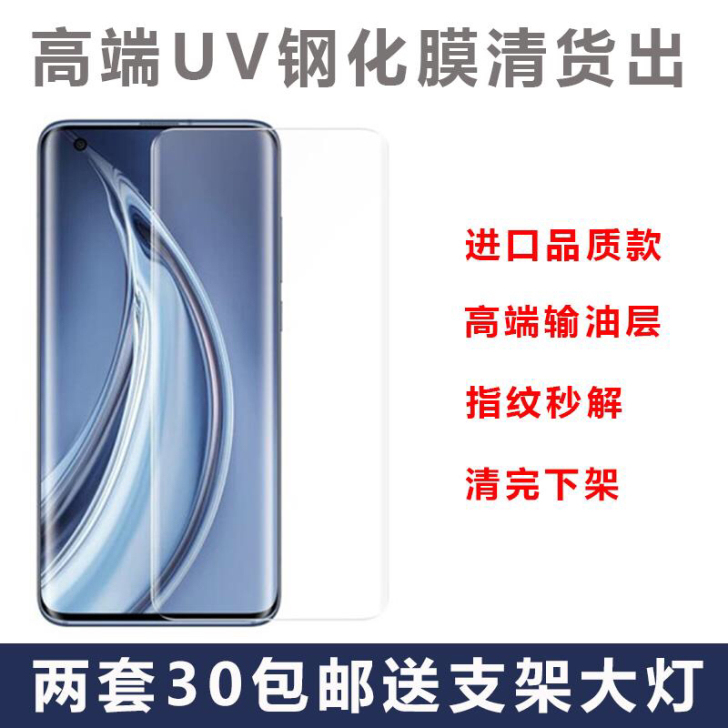 适用小米10/11pro cc9pro钢化...