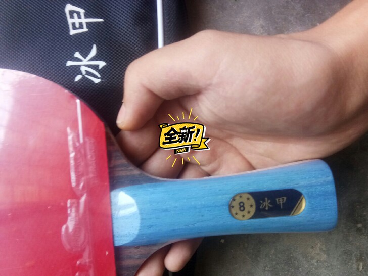 处理价转让省队8星级乒乓球拍7星6星训练球...