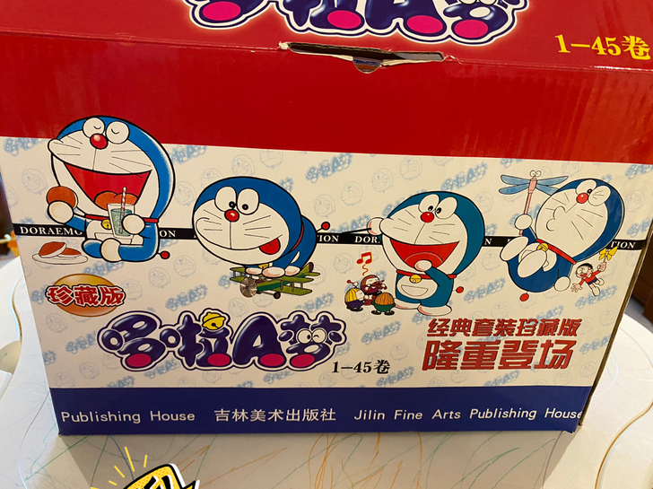 哆啦A梦 全新漫画 珍藏版套装1-45册 ...