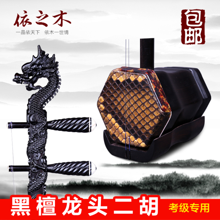 黑檀二胡 苏州专业演奏二胡乐器 民族乐器 ...