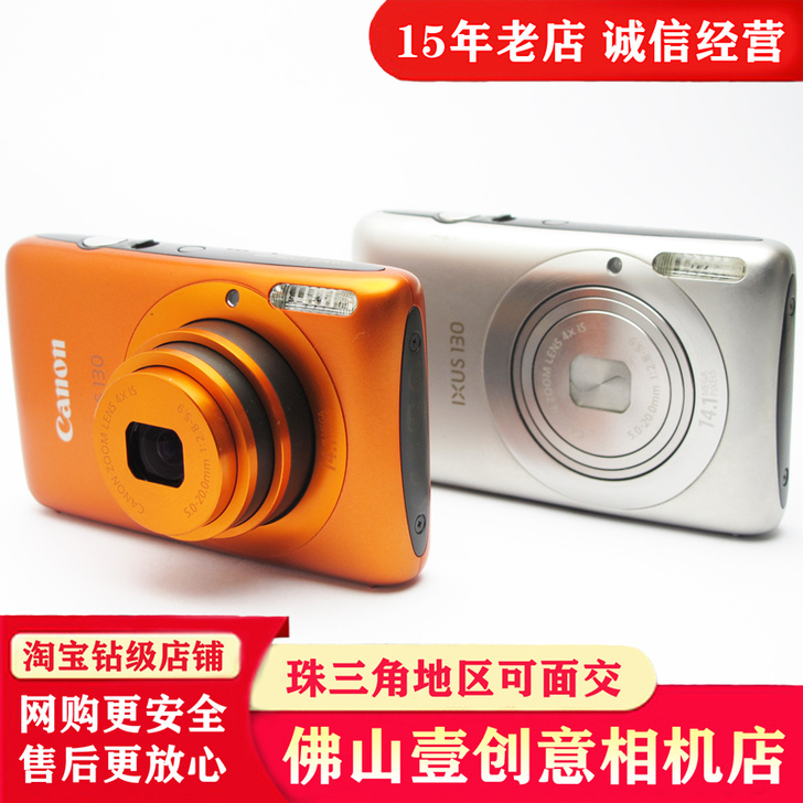 Canon/佳能 数码相机