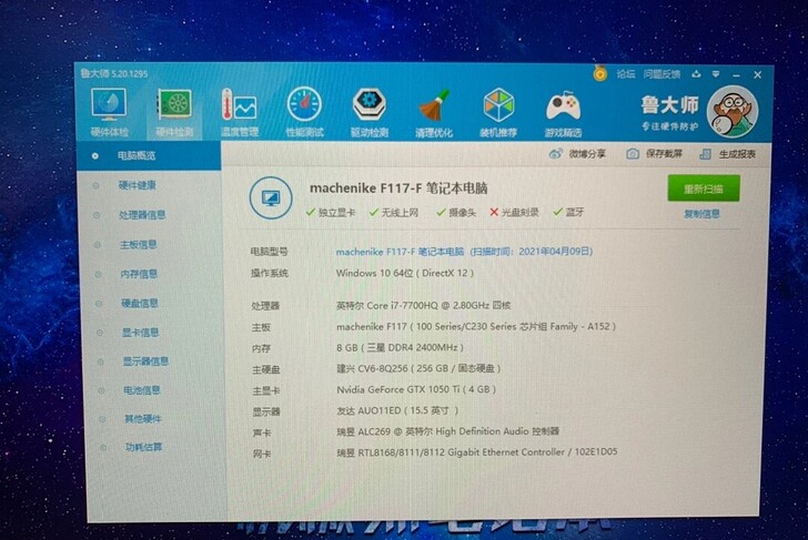 机械师F117#游戏本