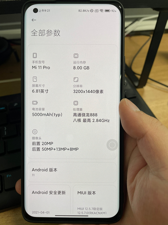 纯自用小米11pro，8+256，四月首发...
