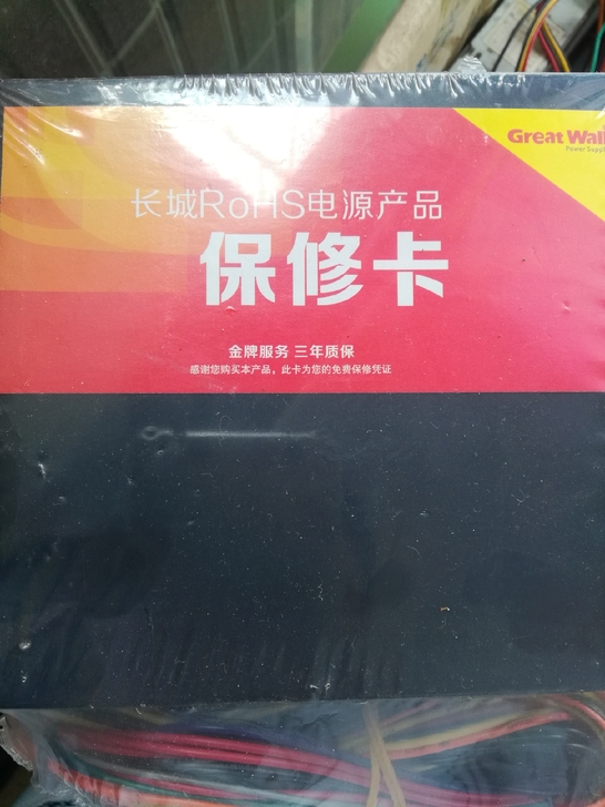 多出个电源，没地方用了