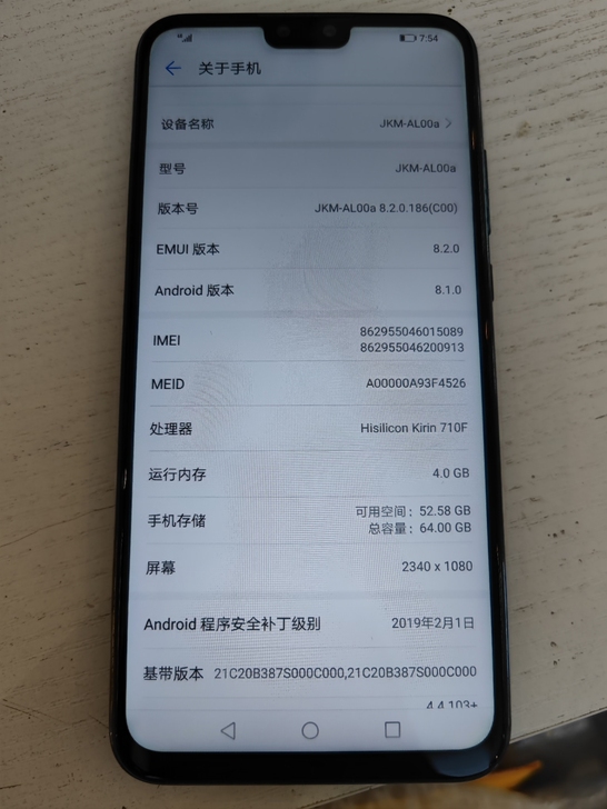 华为畅享9plus游戏机备用