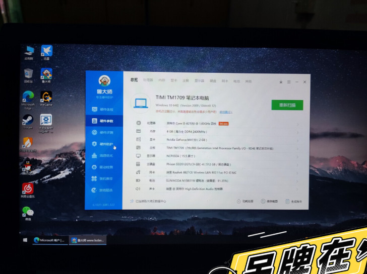 小米笔记本15.6英寸i5八代cpu8+5...