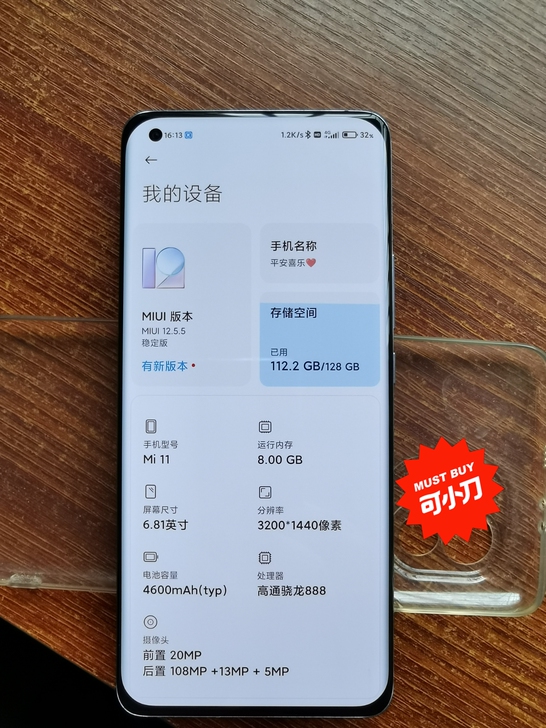 品牌型号 小米11。8+128G烟紫素皮版