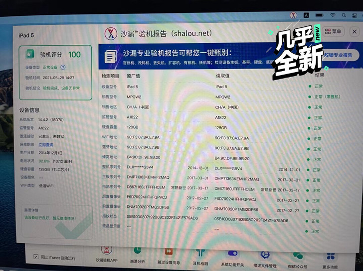 iPad 2017款 128g 金色