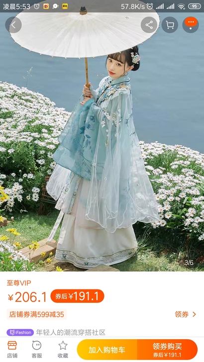 〔免费十三余9折代拍〕十三余小豆蔻儿全店汉...