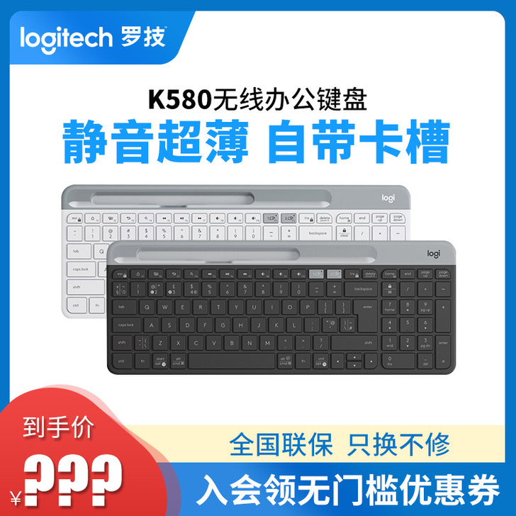 罗技K580无线蓝牙键盘pebble办公便...
