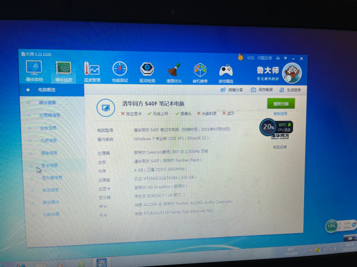 笔记本，上网本，清华同方笔记本。功能全好，...